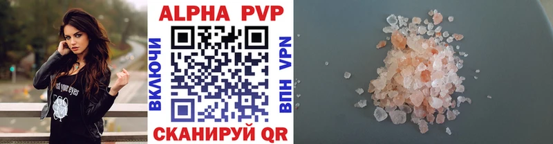 APVP Соль  Кандалакша 